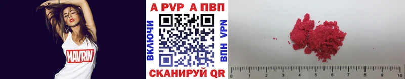 Alpha-PVP СК КРИС  Астрахань 