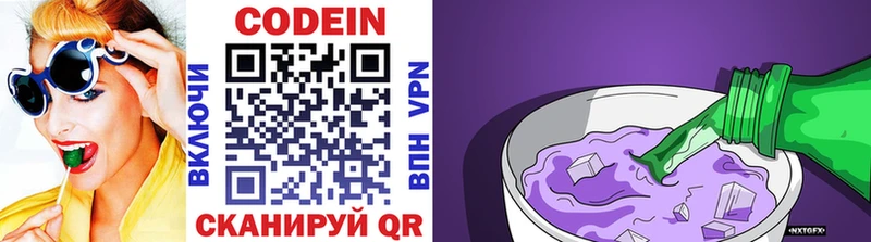 сколько стоит  Астрахань  дарк нет какой сайт  Кодеин Purple Drank 