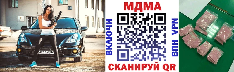 купить наркоту  Астрахань  МДМА crystal 