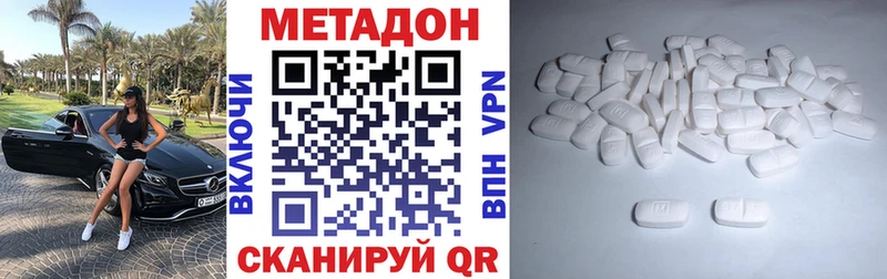 МЕТАДОН кристалл  Астрахань 